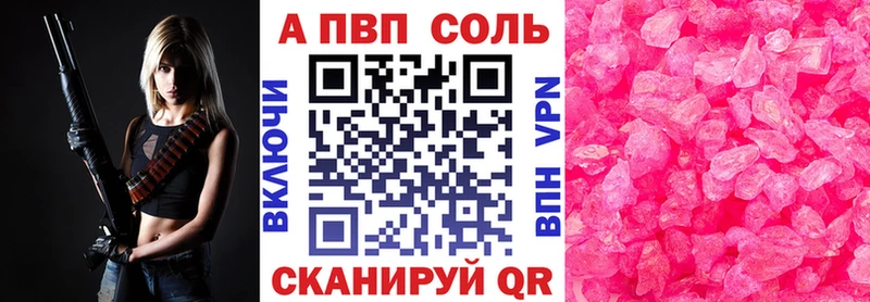 Альфа ПВП мука  Купить где  Вытегра 