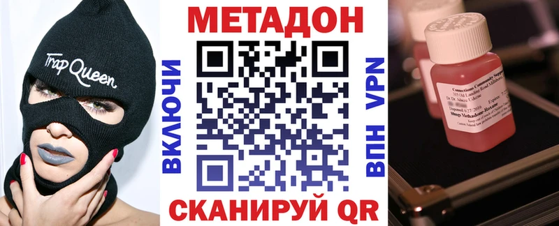 Купить где  Вытегра  Метадон мёд 